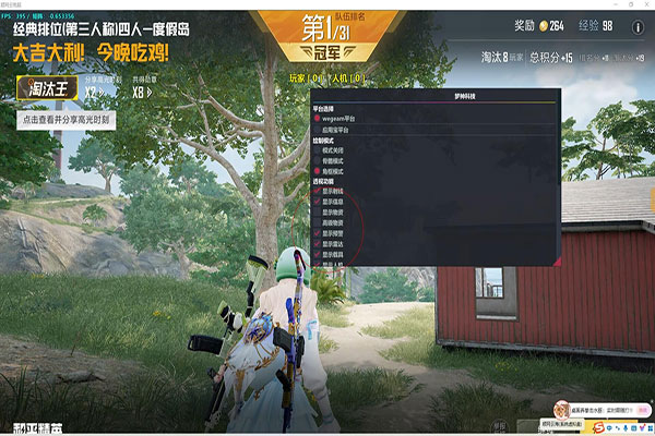 清楚CF外挂残留软件效果